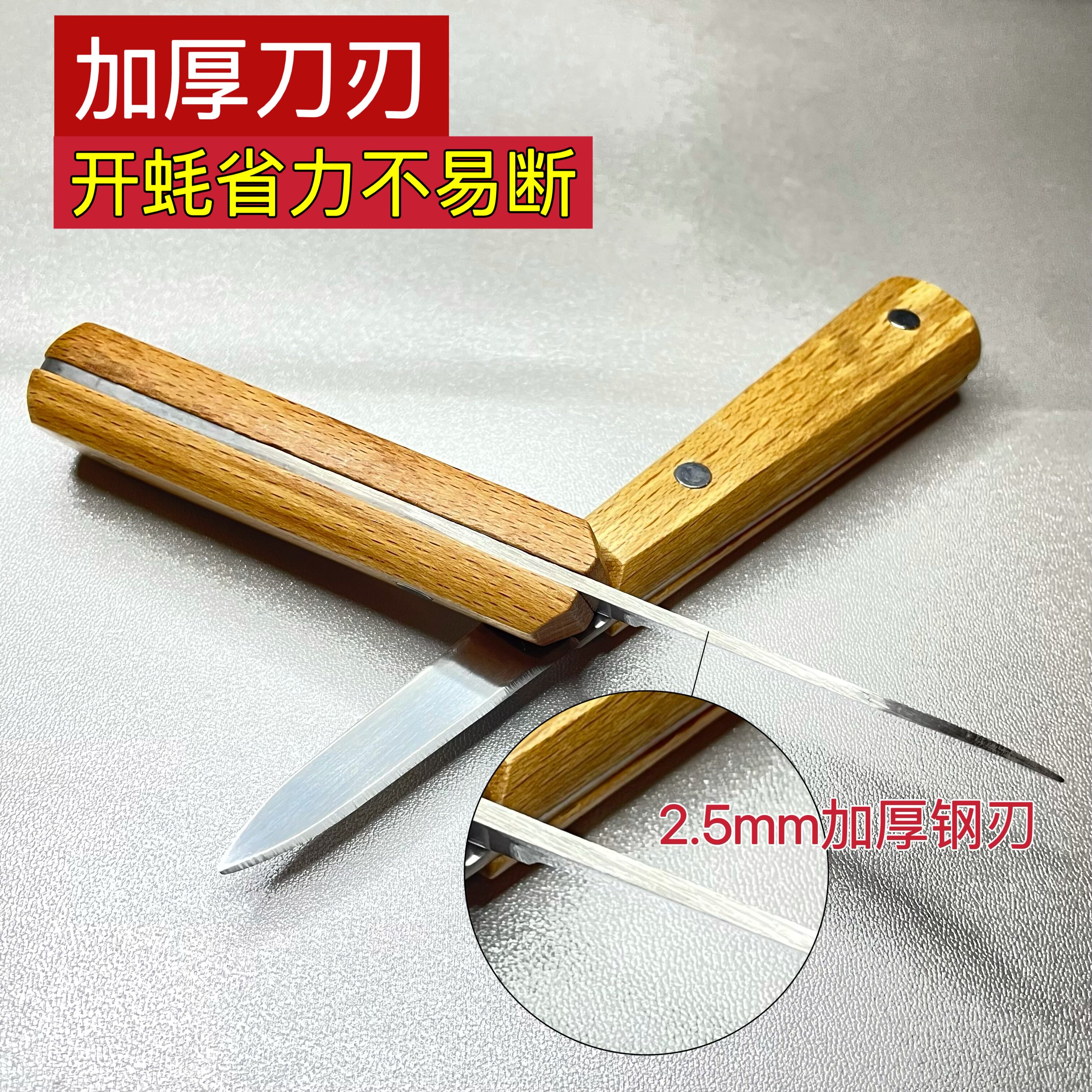 加厚不锈钢专业生蚝刀开生蚝专用特殊用途刀