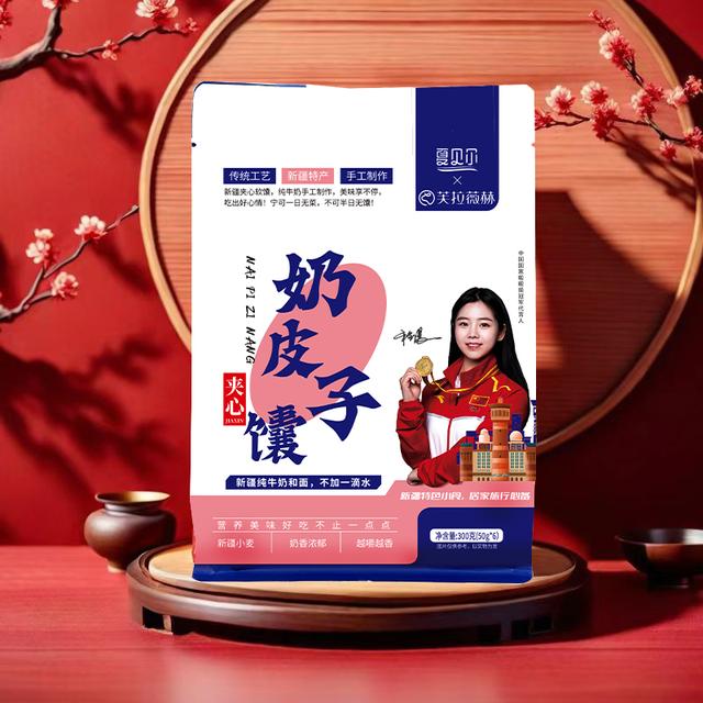芙拉薇赫奶皮子夹心馕袋装3袋*300g（50*6小包）新疆特