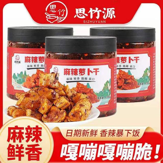 思竹源【粉丝专属】麻辣萝卜干230g*2下饭菜榨菜四川萝卜干