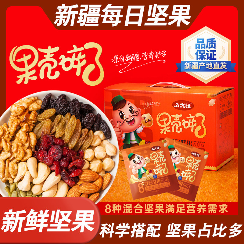 八大怪每日坚果新疆果壳碎了750g/30包零食大礼包混合坚干果礼盒