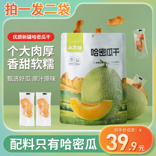 拍一发二配料只有哈密瓜哈密瓜干