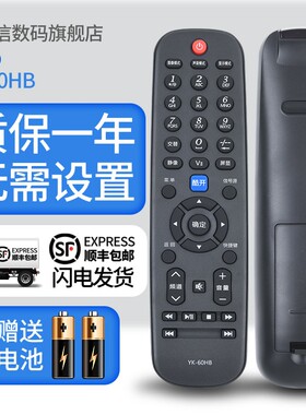 适用于创维电视遥控器YK-60HB 通用JB JD/HD 37E500F 32E20RN 42E20RN 47E20RN55E20RN 39/42E350E
