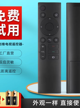 怡顺适用创维电视机遥控器YK-1801J 50 55 75 A3/A4/A5/3T/5T/65G22