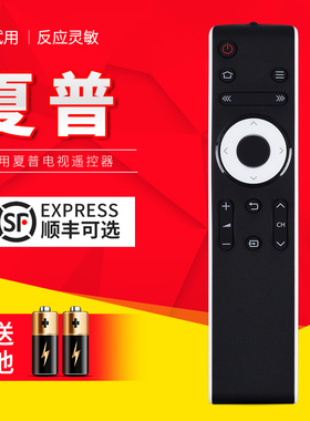 适用夏普液晶电视机遥控器通用LCD-45T45A/T46A/T47A LCD-50TX55A 45SF/50SU460A LCD-50/55/60/65MY63A