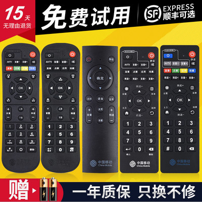 适用中国移动机顶盒遥控器通用魔百盒魔百和CM101S-2 M201-2 M301H咪咕MG100 101九联科技UNT400B/C 200C语音