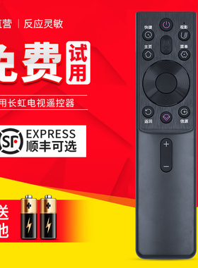 原装SJK适用于长虹CHiQ电视语音遥控器RBG401VC 50/55/65Q6S Q6H D2060GB