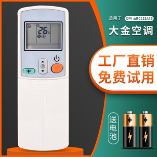 FTX35LV1C风灵ARC423A3 433A73 适用于大金空调遥控器ARC433A15 ARC423A13 433A84 ARC433A82 433A83