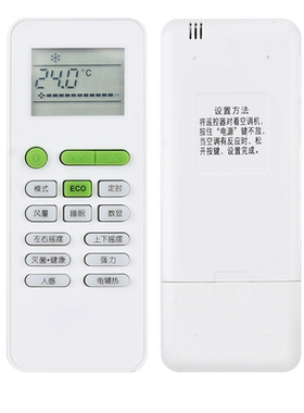新飞空调遥控器万能通用