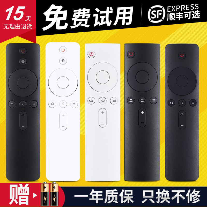 适用小米遥控器万能通用小米电视4A/4C/4S/X/E55C 32-65寸通用 小米盒子1/2/3/4C代增强版蓝牙语音遥控器 3C数码配件 遥控设备 原图主图