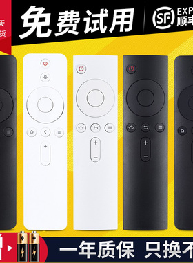 适用小米遥控器万能通用小米电视4A/4C/4S/X/E55C 32-65寸通用 小米盒子1/2/3/4C代增强版蓝牙语音遥控器