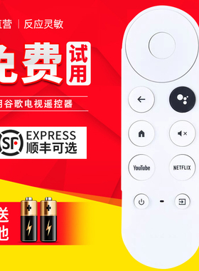 全新G9N9N 适用googletv谷歌 Chromecast with Google TV 4K电视蓝牙语音GA01919/20/23无线遥控器2020