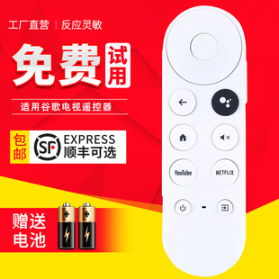 全新G9N9N 适用googletv谷歌 Chromecast with Google TV 4K电视蓝牙语音GA01919/20/23无线遥控器2020