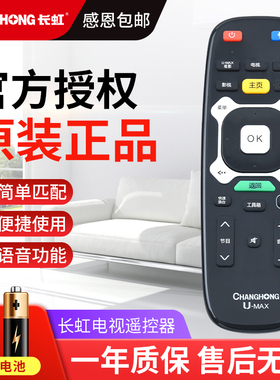 适用长虹启客电视遥控器RTC630VG3 620VG3 640VG3 ud55c6000id 55Q1R 49 65Q1R UD55C7000ID