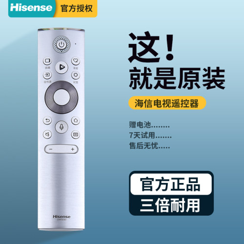 原装海信激光电视语音遥控器CRF5E60 75L9 75L9S 75L9D 75L9R 80L5 75L9S 88L5V 80L5