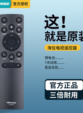 适用原装正品海信电视遥控器CN3A75 55E3F 60/65E3F 50/58A52E