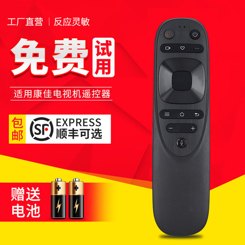怡顺康佳电视机遥控器YB04B