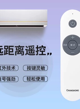 原装长虹空调遥控器KKJY-1变频KFR-51L/ZDTTW1+R1 R2 R3 72L 100L