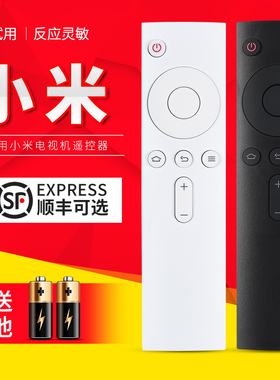 适用于小米遥控器万能通用小米电视4A/4C/4S/X/E55C 32-65寸通用 小米盒子1/2/3/4C代增强版蓝牙语音遥控器