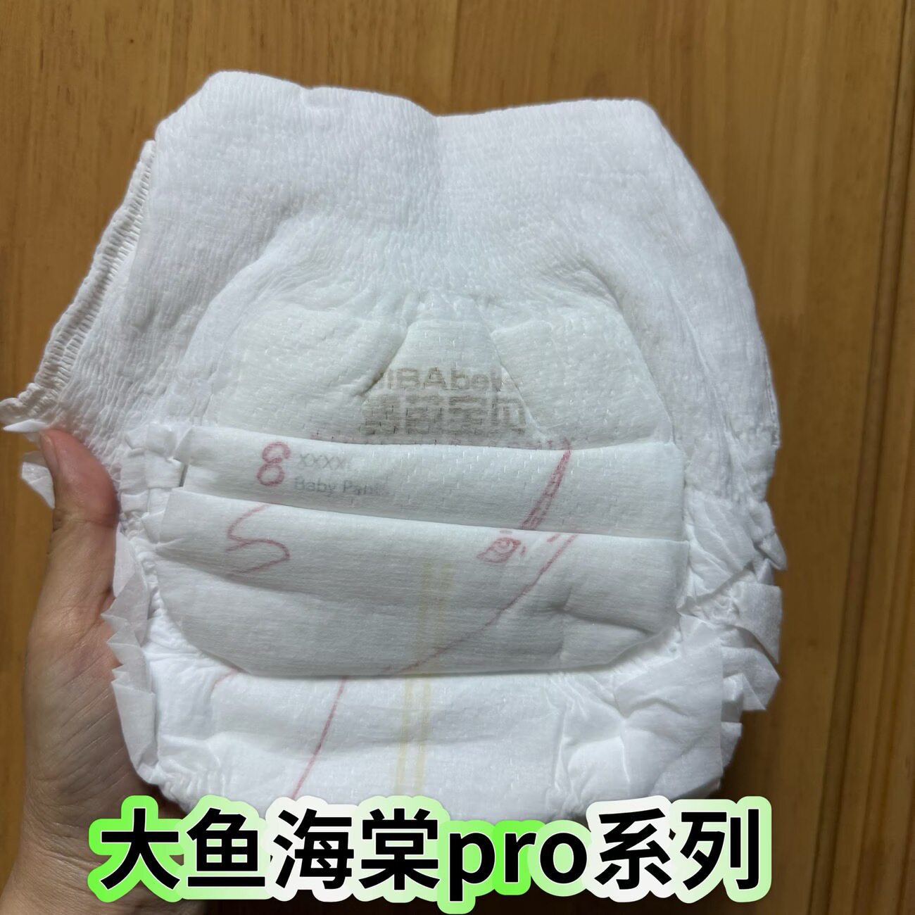 简装碧芭大鱼海棠Pro拉拉裤4拉拉裤/学步裤/成长