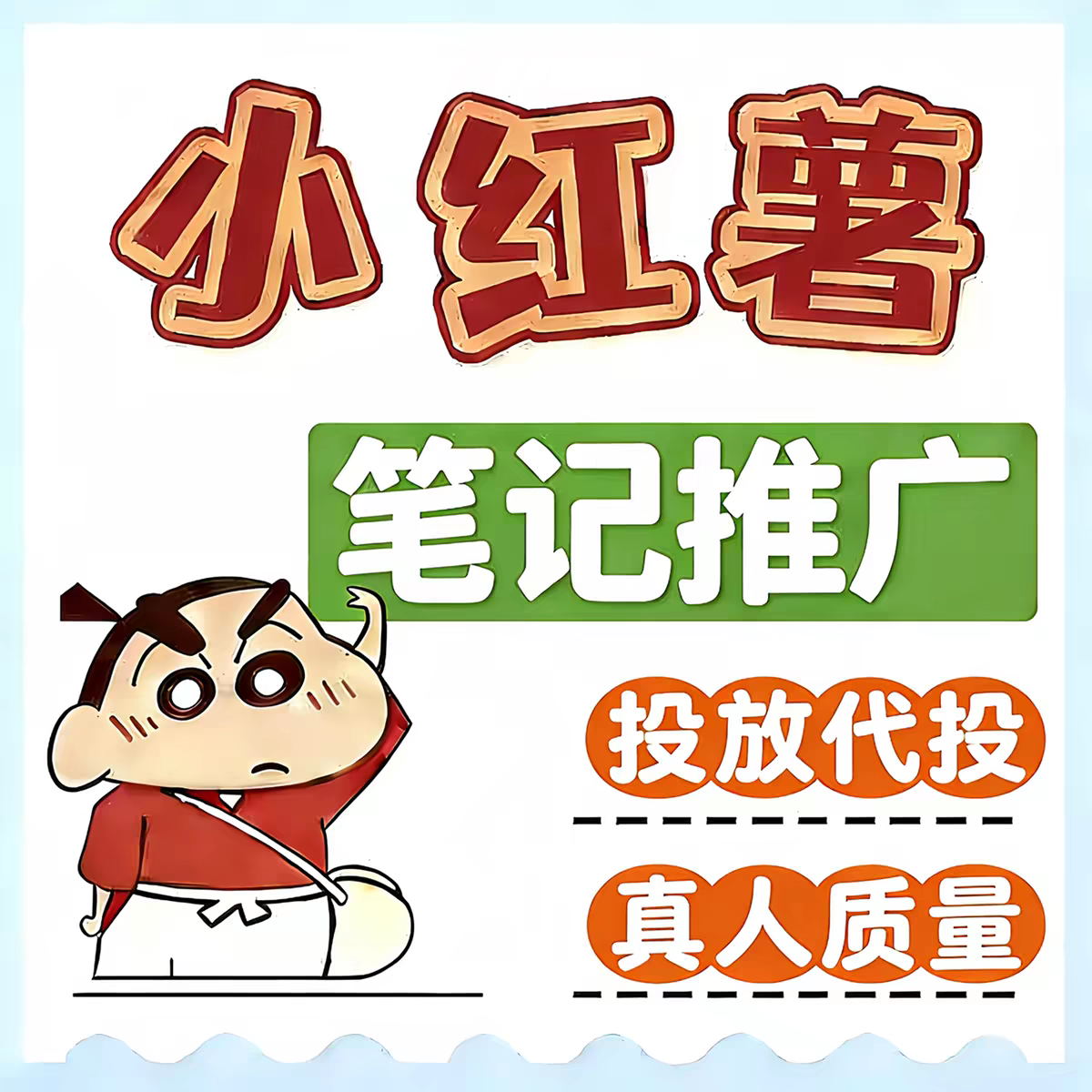 小红xhs书推流代投小红薯推广笔记加热投放作品xhs运营推广推送,办公设备/耗材/相关服务,刻录盘个性化服务,淘宝优惠券,粉丝福利购,淘宝优惠卷