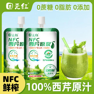纯西芹汁纯芹菜汁鲜榨复合果汁饮料无添加轻断食果蔬汁大袋装