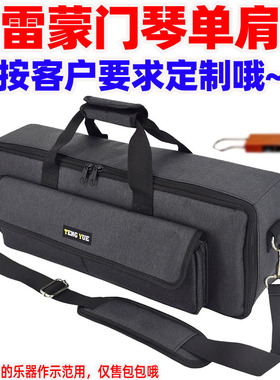 户外乐器包加厚1433特雷蒙门琴Theremin手提单肩包合成器电子乐器