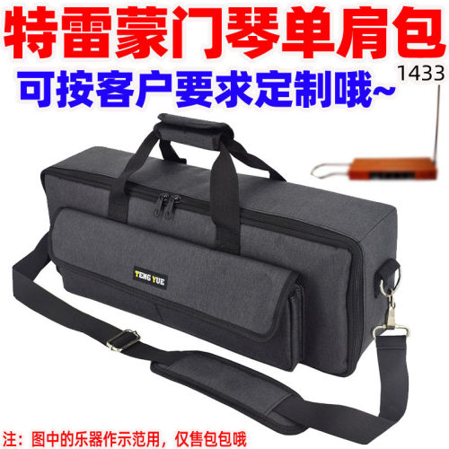 户外乐器包加厚1433特雷蒙门琴Theremin手提单肩包合成器电子乐器