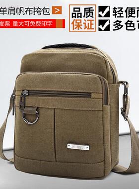 新款男士帆布包单肩包韩版潮休闲帆布男包包商务户外背包斜挎包