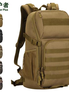 守护者30L战术双肩背包男防水行军特战应急包徒步旅行登山迷彩包