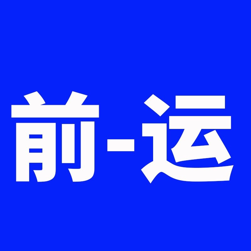 前运包后留包被装袋迷留守包手提携行包运行包训练包海洋牛津布