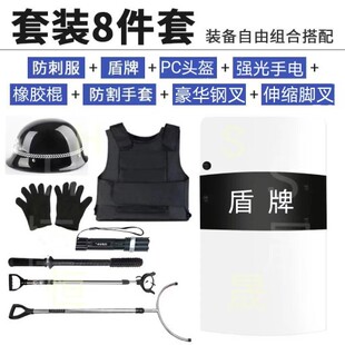 幼儿园保安器材盾牌防暴钢叉防刺衣头盔学校安防安保装备防爆用品