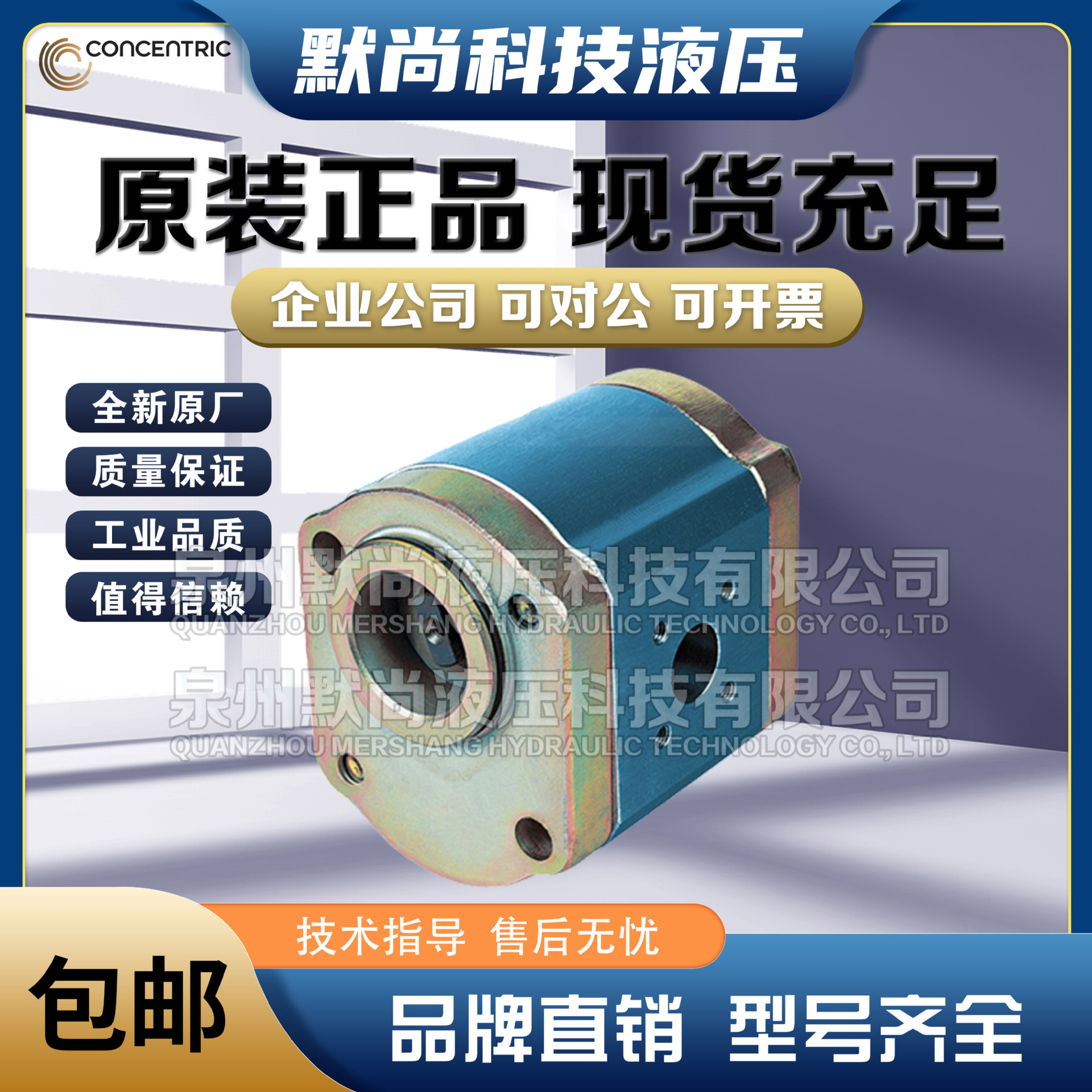 CONCENTRIC齿轮泵WK09A1B060/080/110/140/160/190/230R03BA150N