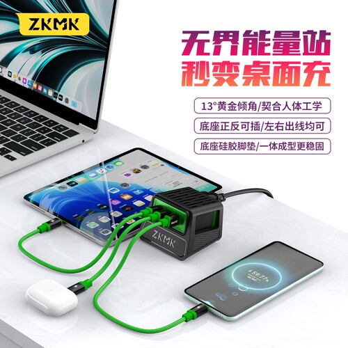 ZKMK氮化镓充电器无界Max闪充