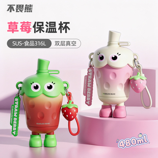 不畏熊草莓保温杯316L吸管水杯潮玩颜值儿童可爱学生圣诞礼物水杯