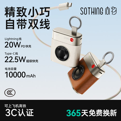向物充电宝超迷你自带双线大容量