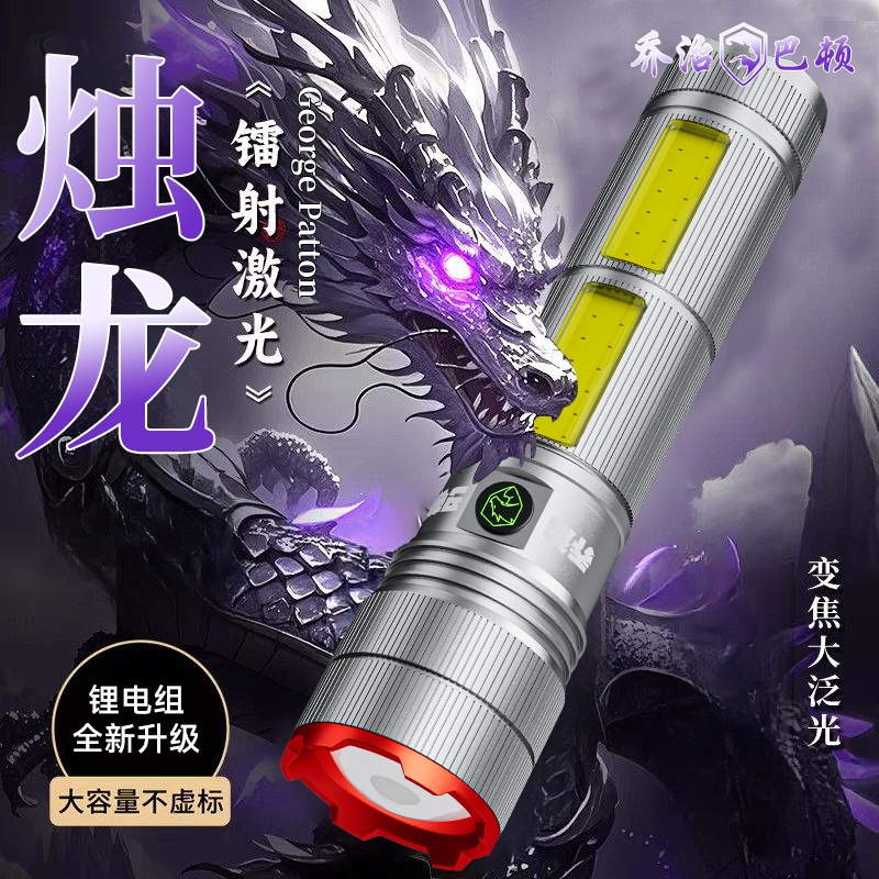 乔治巴顿升级款烛龙手电筒长续航