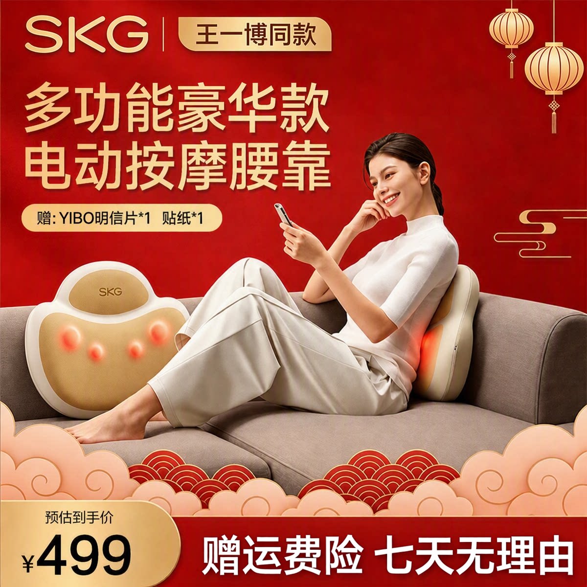 SKG腰部按摩器腰靠多功能双向按摩热敷电动按摩全身适用头枕仪器