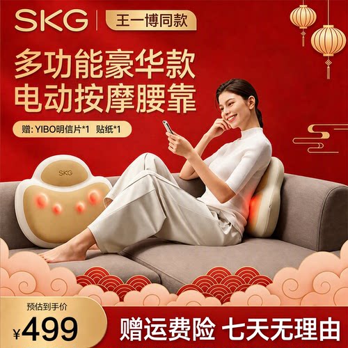 SKG腰部按摩器腰靠双向按摩热敷