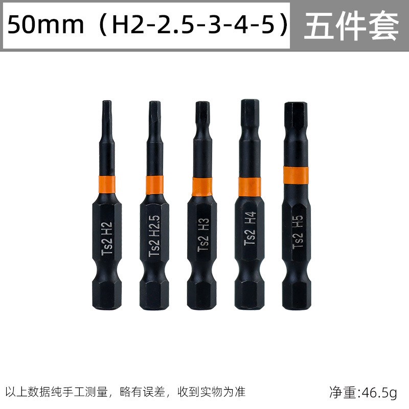 黑色六角柄内六角批头电动螺丝刀电钻起子头电N动批头S2合金钢强