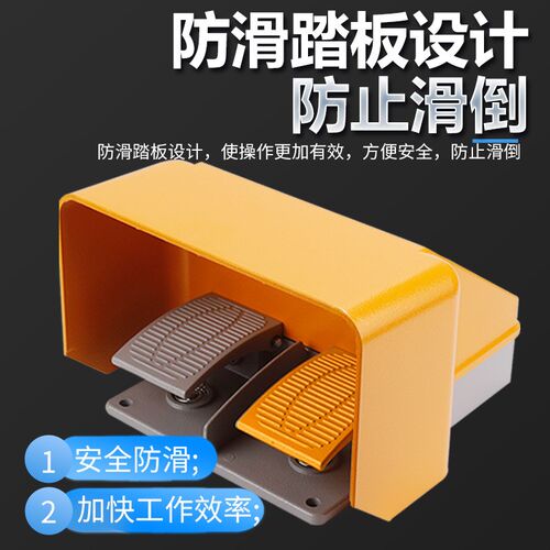 铝壳双踏脚踏开关YDT1-18冲床机床专用开关银点防滑脚踩踏板