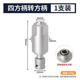 电动扳手转方柄四坑电锤头改圆柄两坑两槽变U冲击钻头转换 升级版