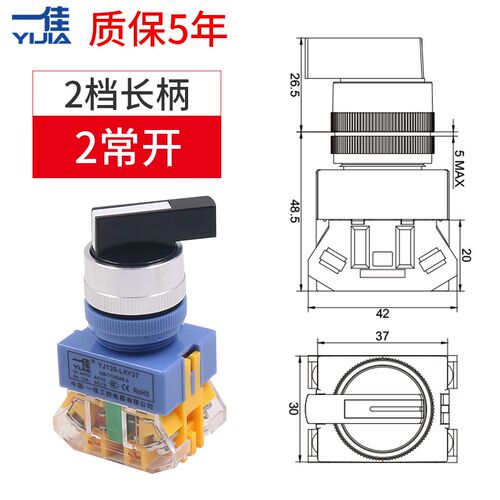 电源选择转换旋钮开关长柄32档LAY37 Y090-11XB/2 22mm 2档