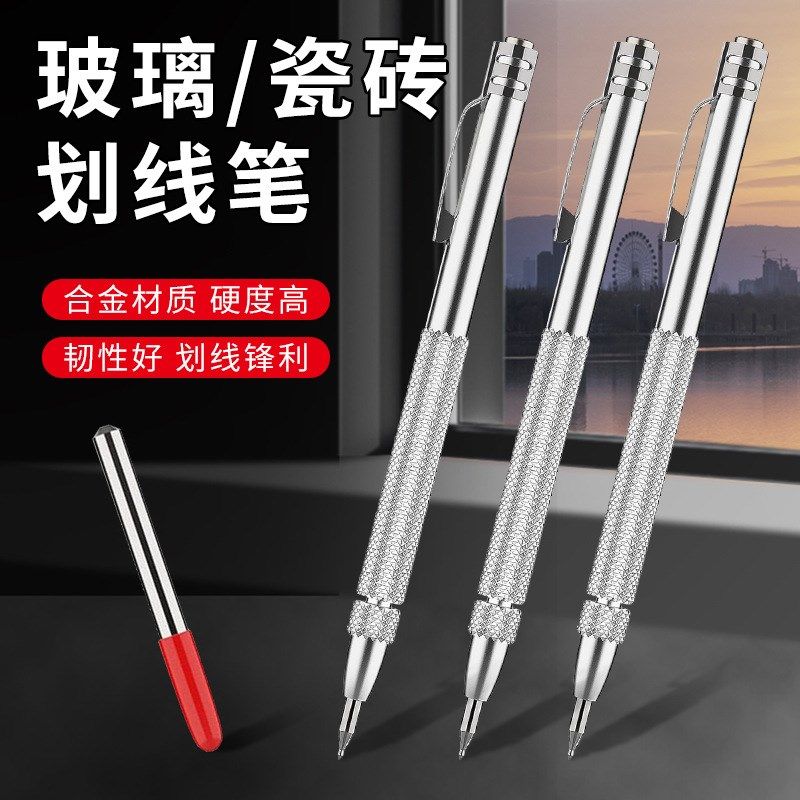钨钢合金划线笔金属瓷砖高硬度切割笔画针划刀划针器金刚石划线笔,五金/工具,玻璃刀,淘宝优惠券,粉丝福利购,淘宝优惠卷