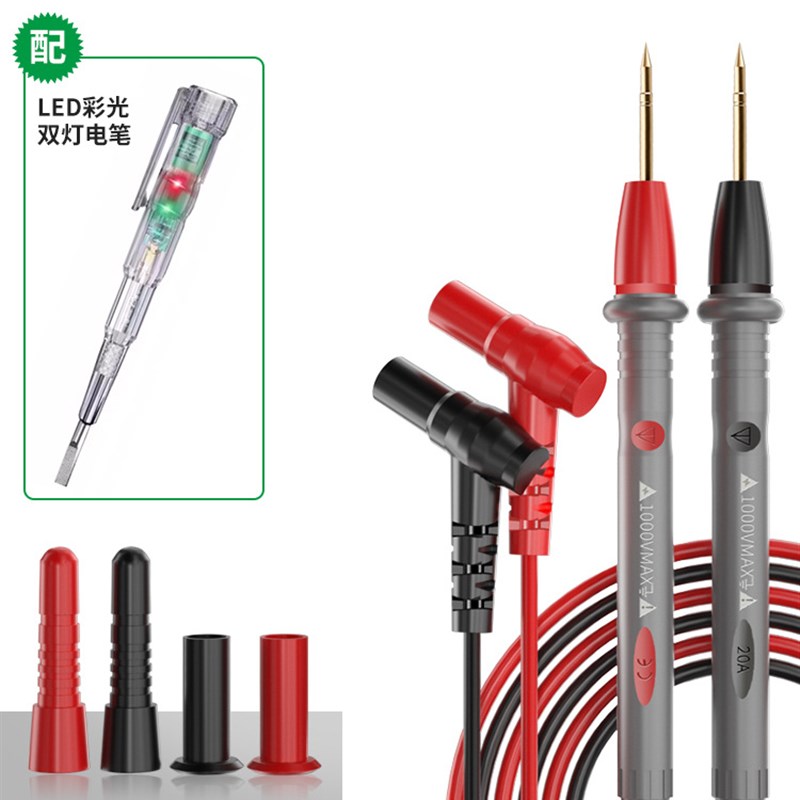 万用表表笔探针特尖插头通w用电笔表棒硅胶线测量笔万能表配件