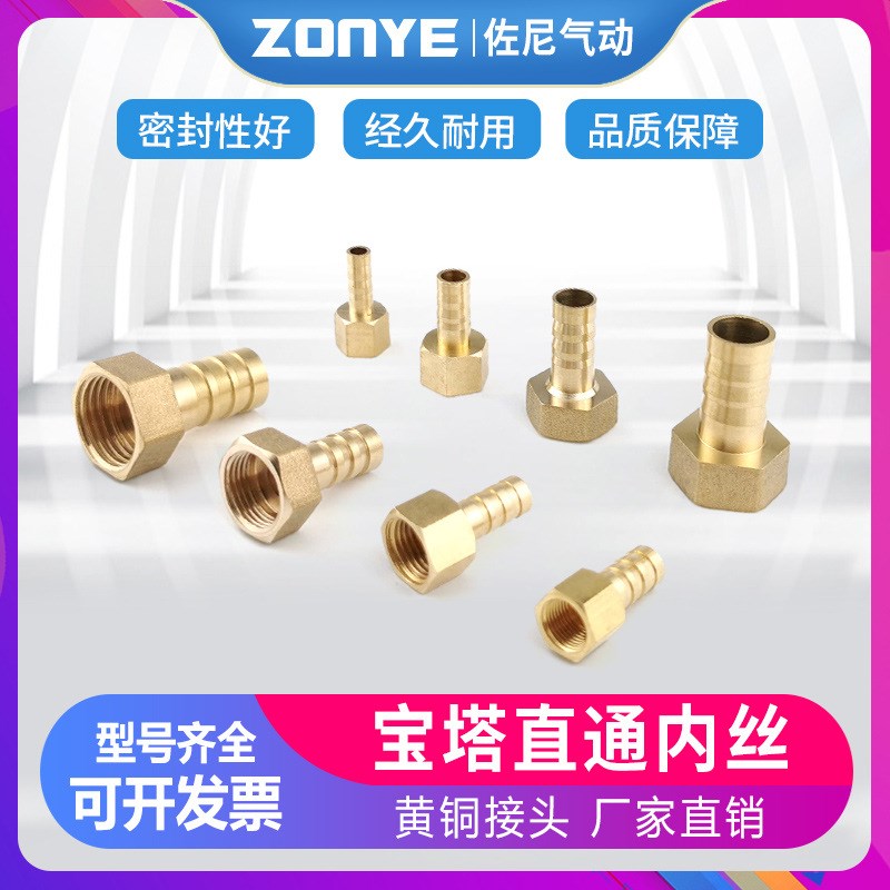 燃气煤气格林铜内丝宝塔接头1/2/3/6/4分水泵软Q管皮管气管接头8m