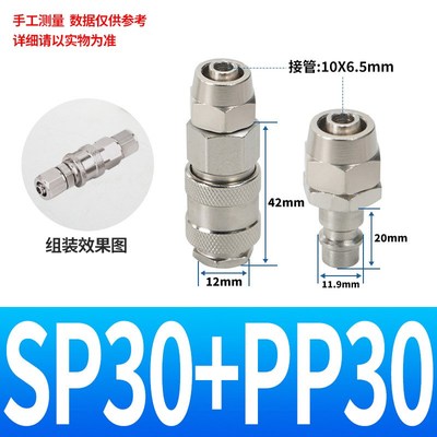 SP20欧式快接气动自锁快速接头B欧标快插气管PP德式美式三合一
