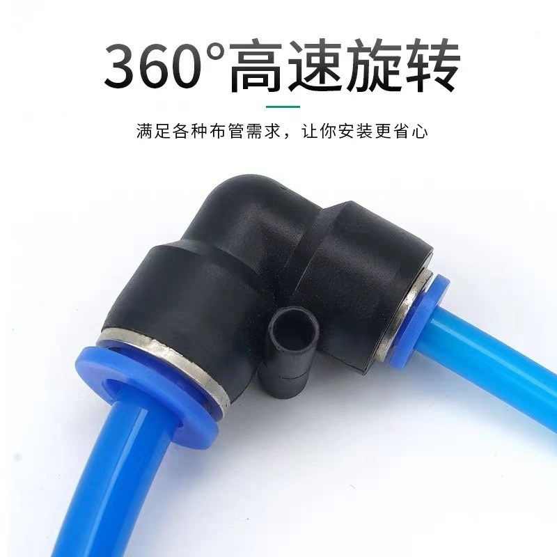 PU/V/E/Y/K/A气动快速接头气管软管快L插接头弯三通L/Y/T型