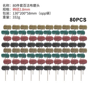 40pc抛光轮迷你刷带柄纤维拉丝百洁布电磨打磨头3mm柄径尼龙磨头
