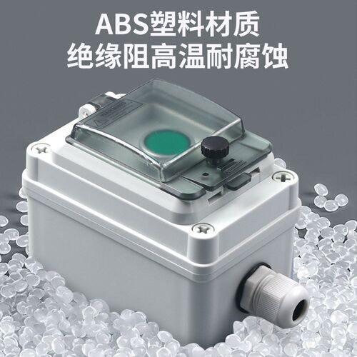 PC透明盖防水接线盒 防水接头按钮控盒 ABS新料急停开关盒