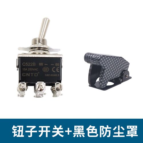 钮子开关C522B两档扭子15A摇头拨动6脚2档电源摇臂12mm拨